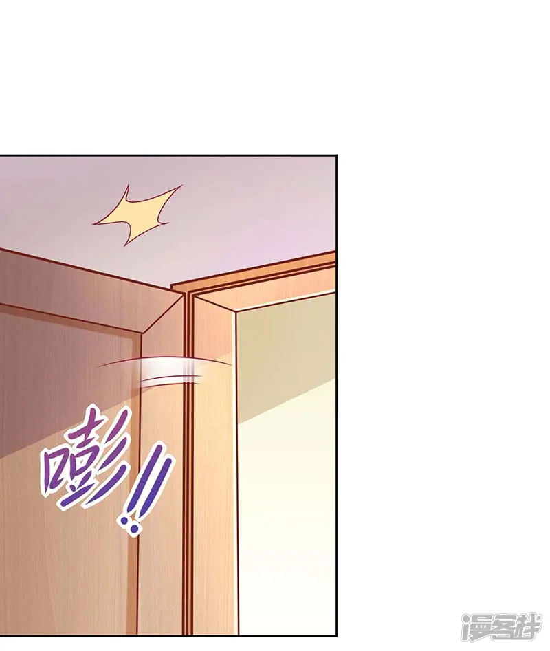 拐个妈咪带回家-第108话 被发现了-第2页