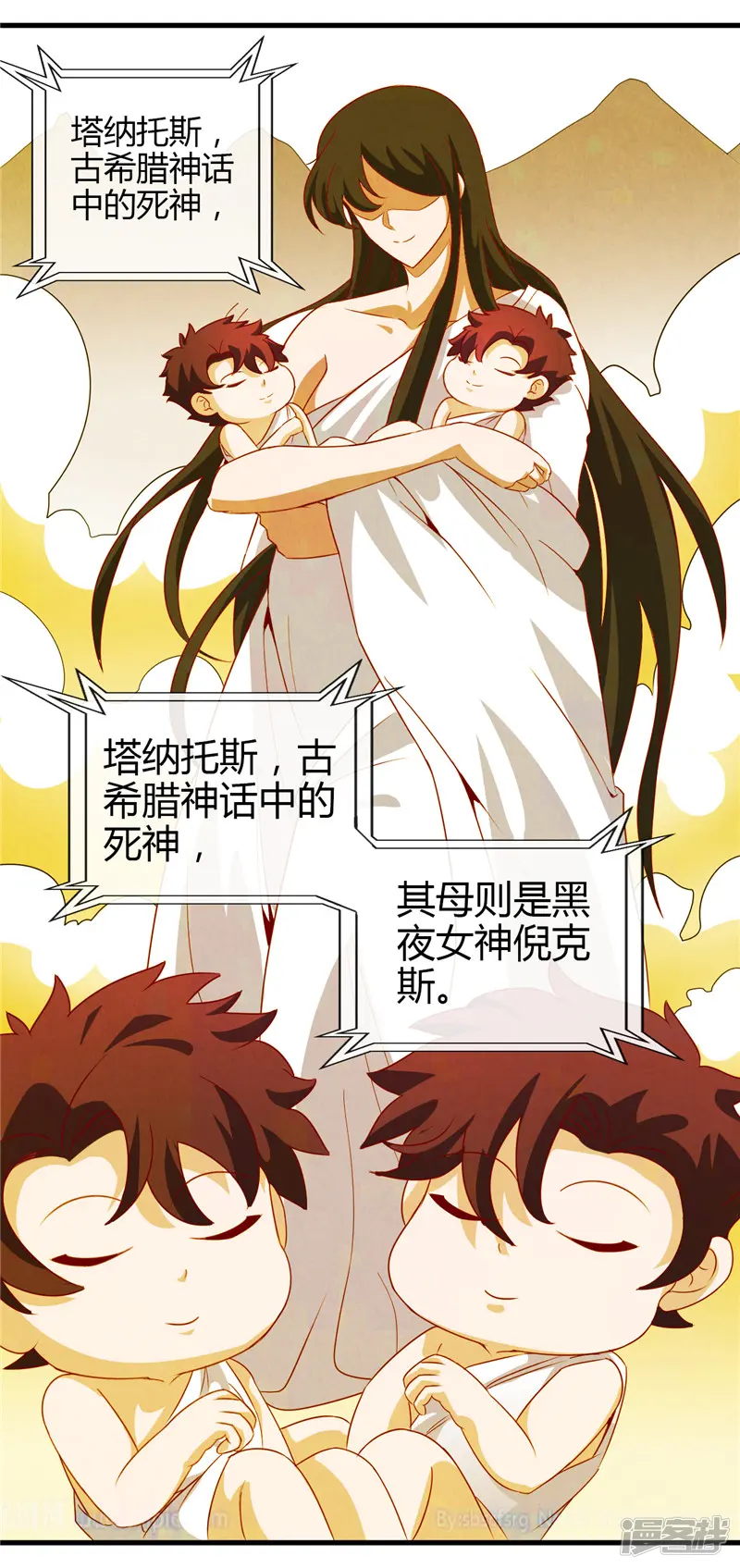 地府我开的-第452话 死神与复仇之火-第13页