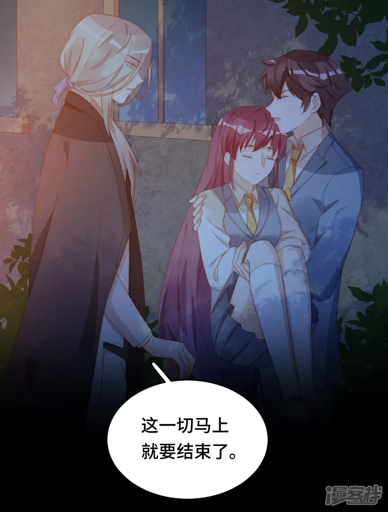 云想之歌-笼中之恋-第2季36话 你不属于这里-第27页