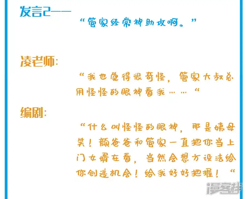 叛逆少女的恋爱补习-凌老师的阅卷时间 week 2-第3页