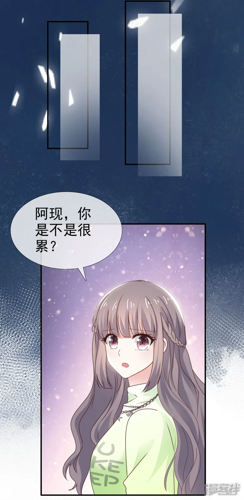 盆然星动-第28话 竟然喜欢他-第9页