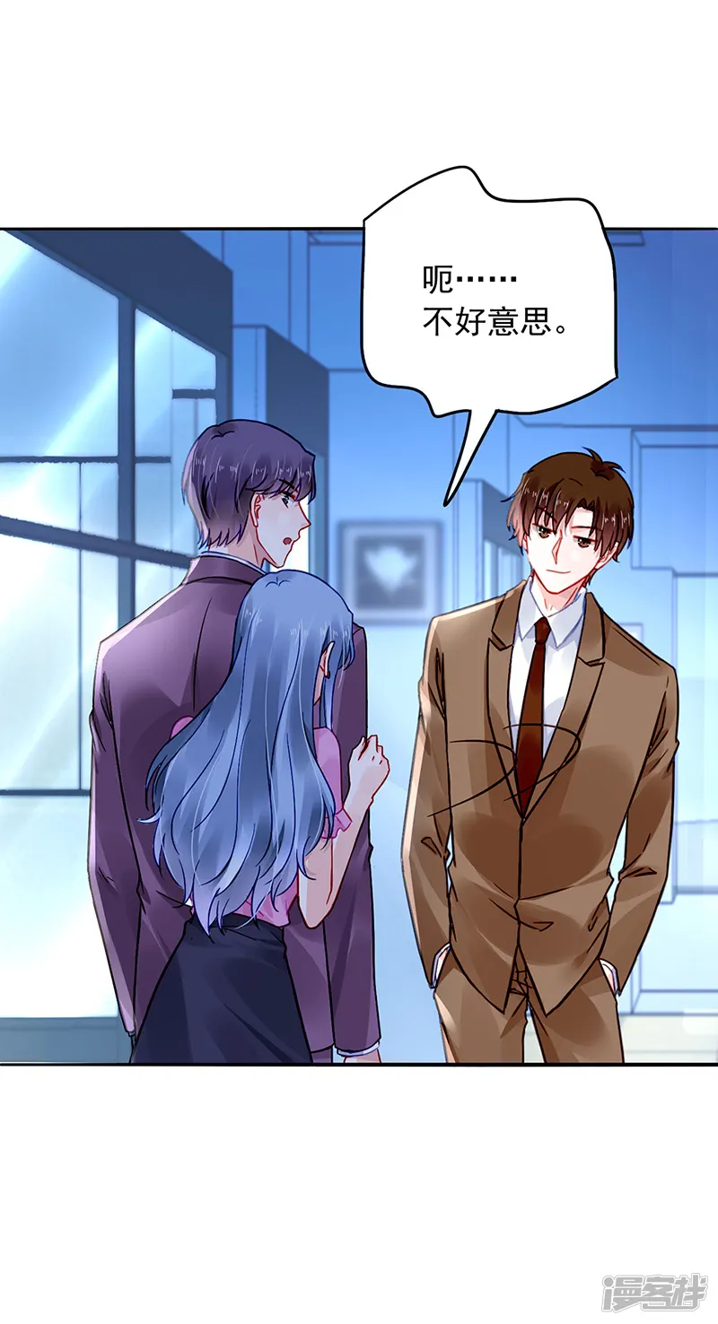 落难千金的逆袭-第231话 看我发现了谁？-第11页