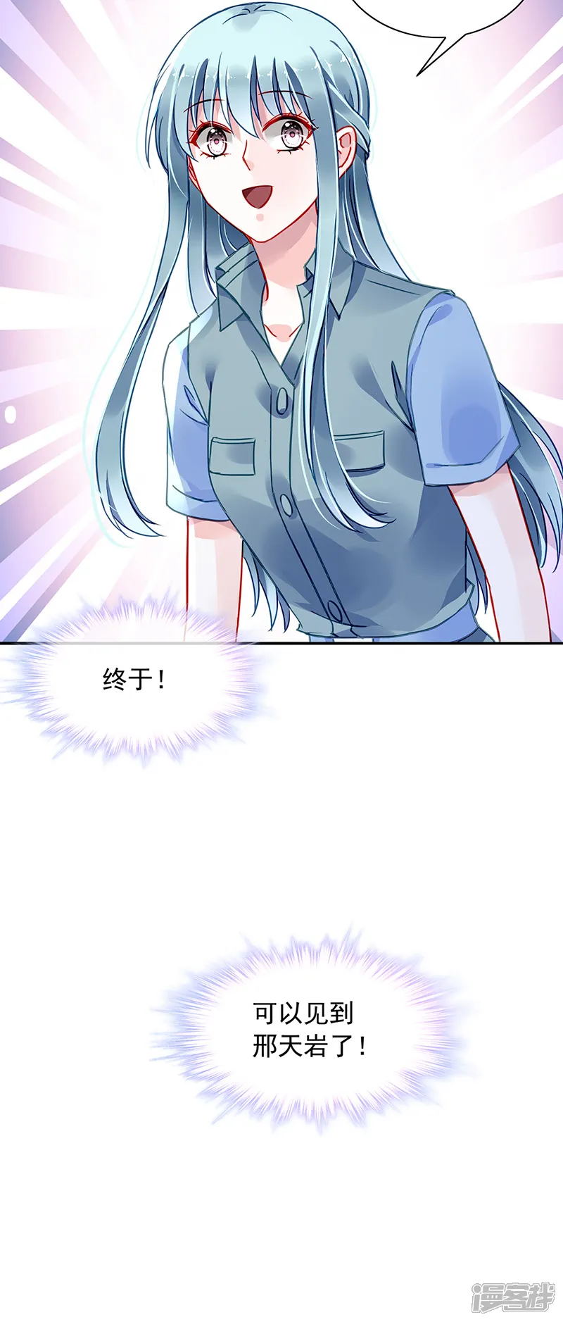 落难千金的逆袭-第231话 看我发现了谁？-第24页