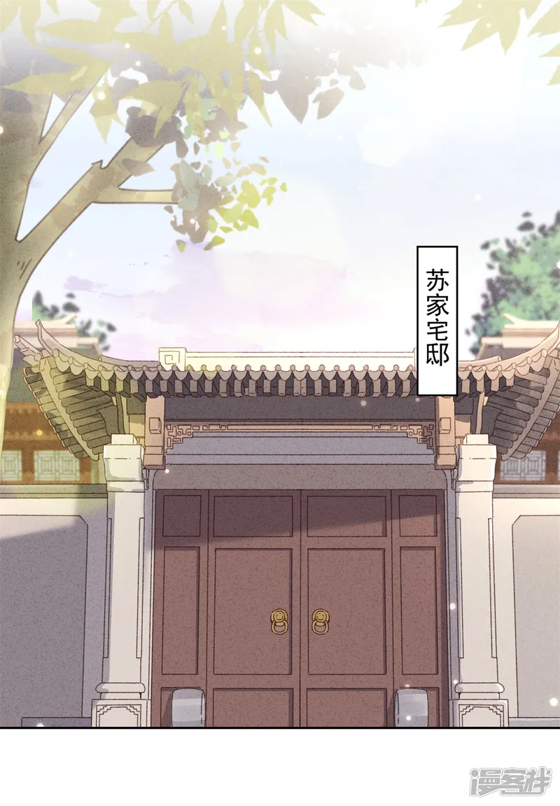 少帅,你老婆要翻天!-第38话 绑定你-第29页