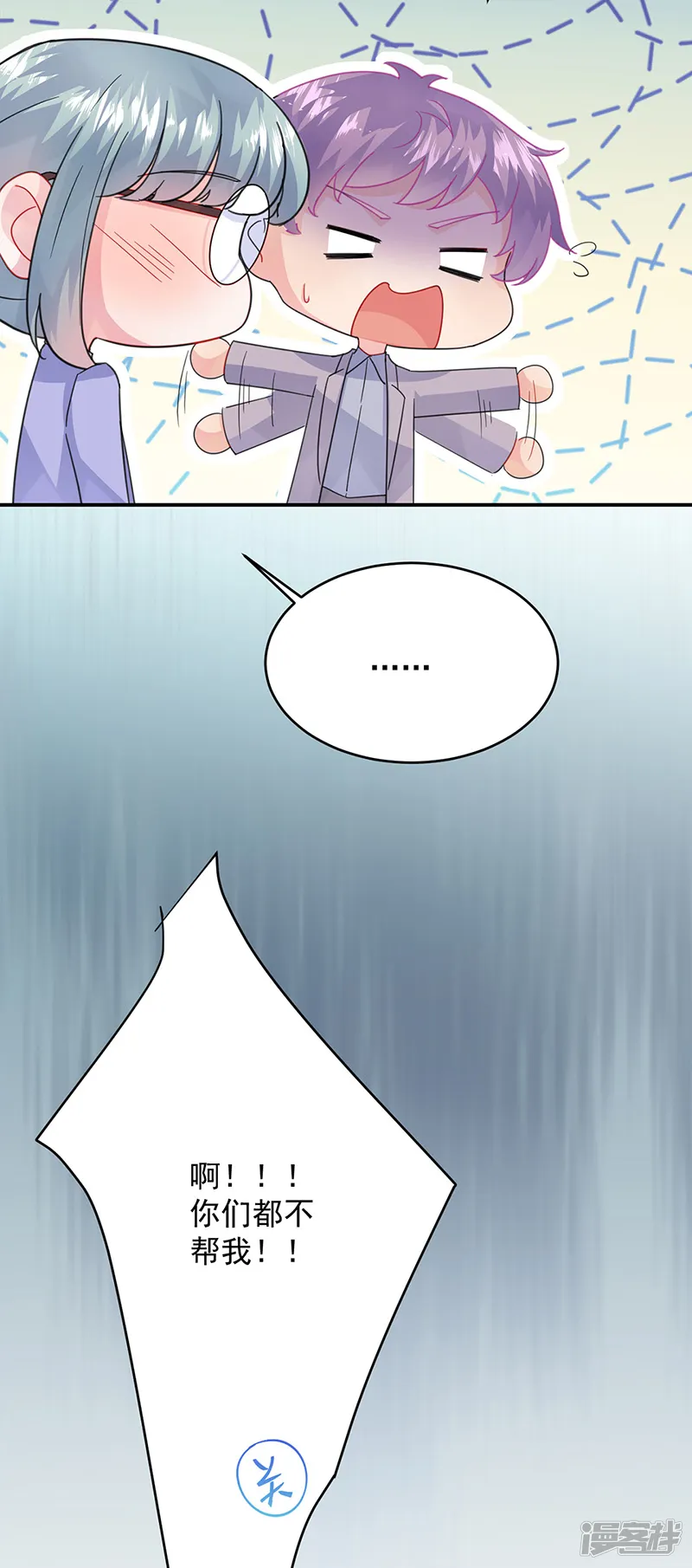 惹上首席总裁-第2季152话-第18页