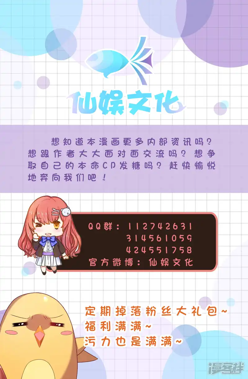 王的第一宠后-第9话 王太会撩了怎么办-第33页