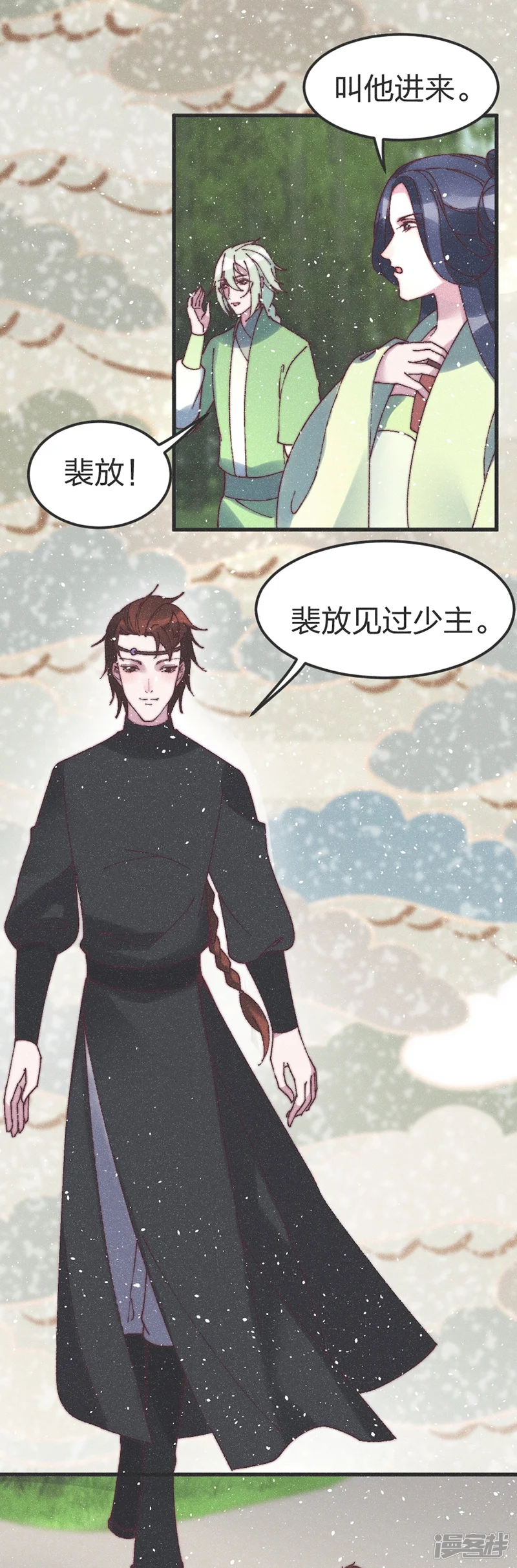 医妃倾城：王妃要休夫-第77话 好像很关心他-第21页
