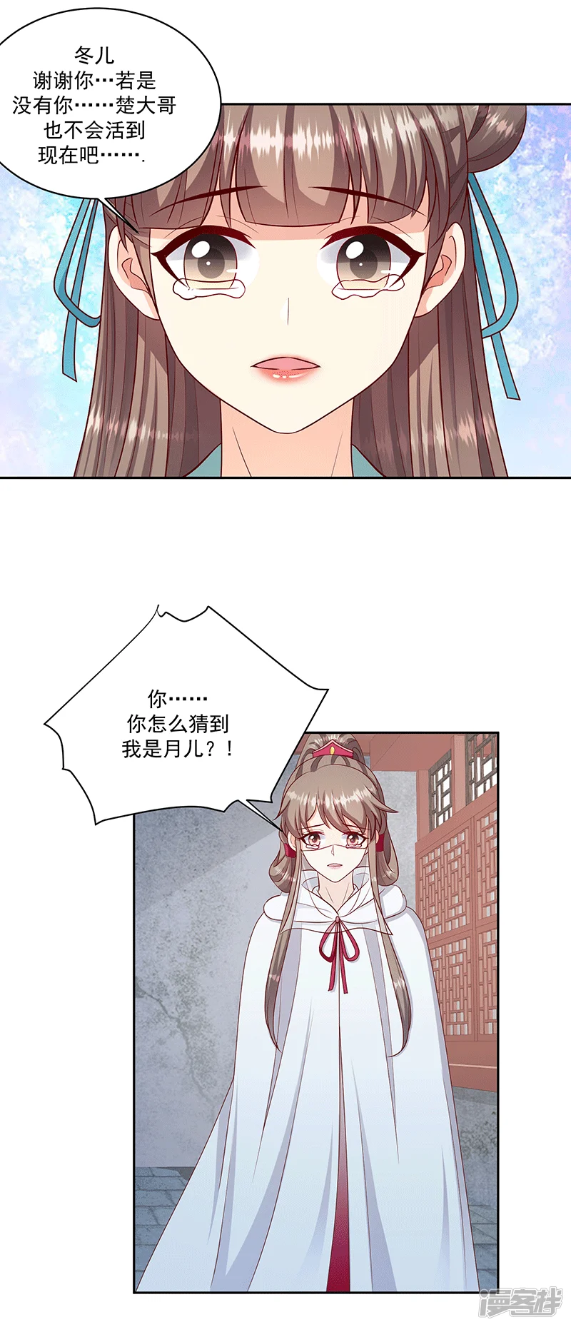 蛇蝎不好惹：弃后也妖娆-第122话2 要怎么做-第4页