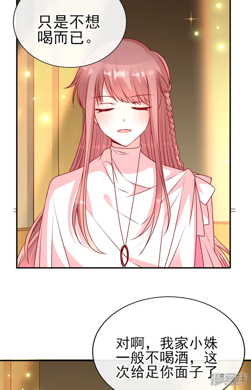 她的微笑像颗糖-第85话 小姝，吃蛋糕-第14页