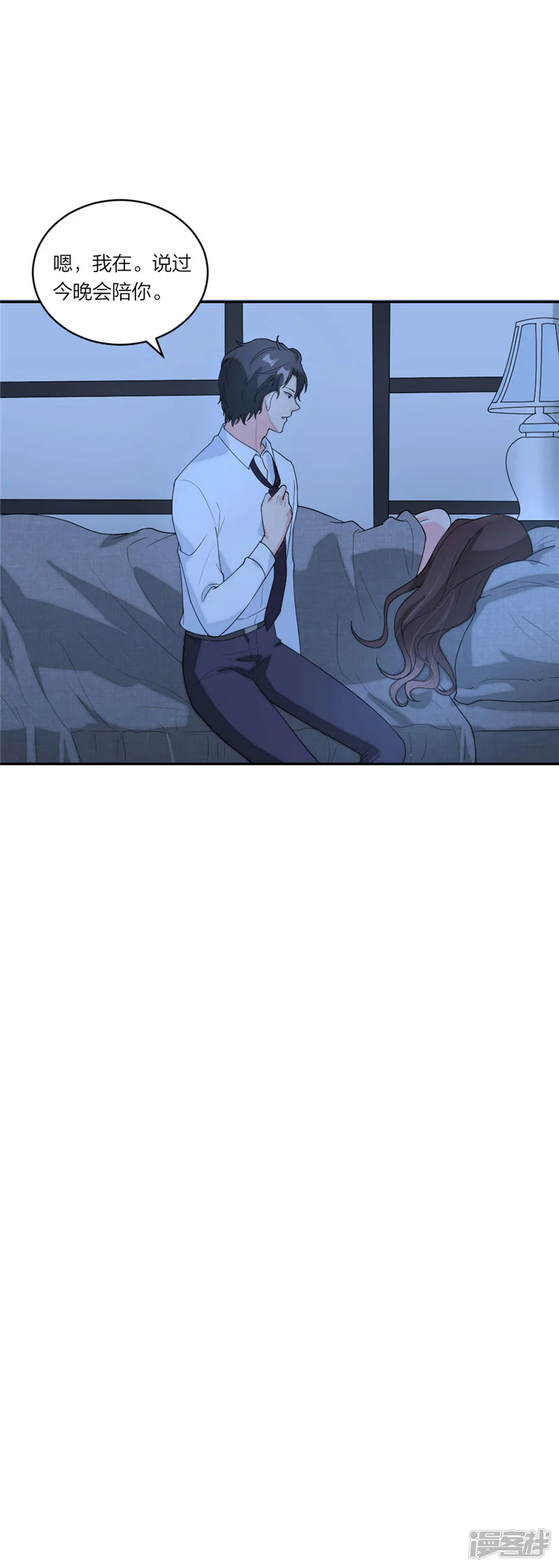 萌宝来袭：妈咪我爹地呢？-第67话 晚安，小乖-第3页