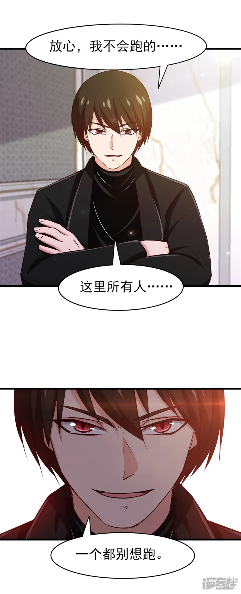 我和26岁美女房客-第207话 一个都别跑！-第26页