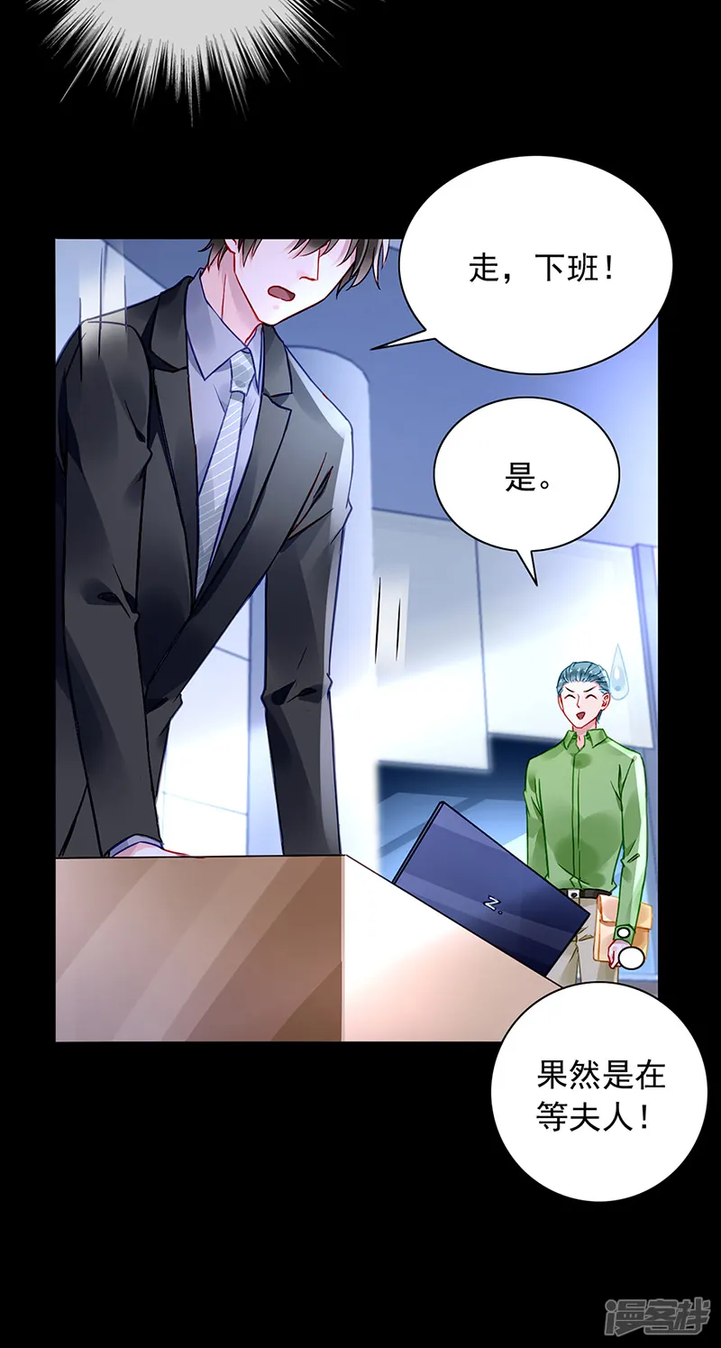 落难千金的逆袭-第232话 也不来找我-第14页