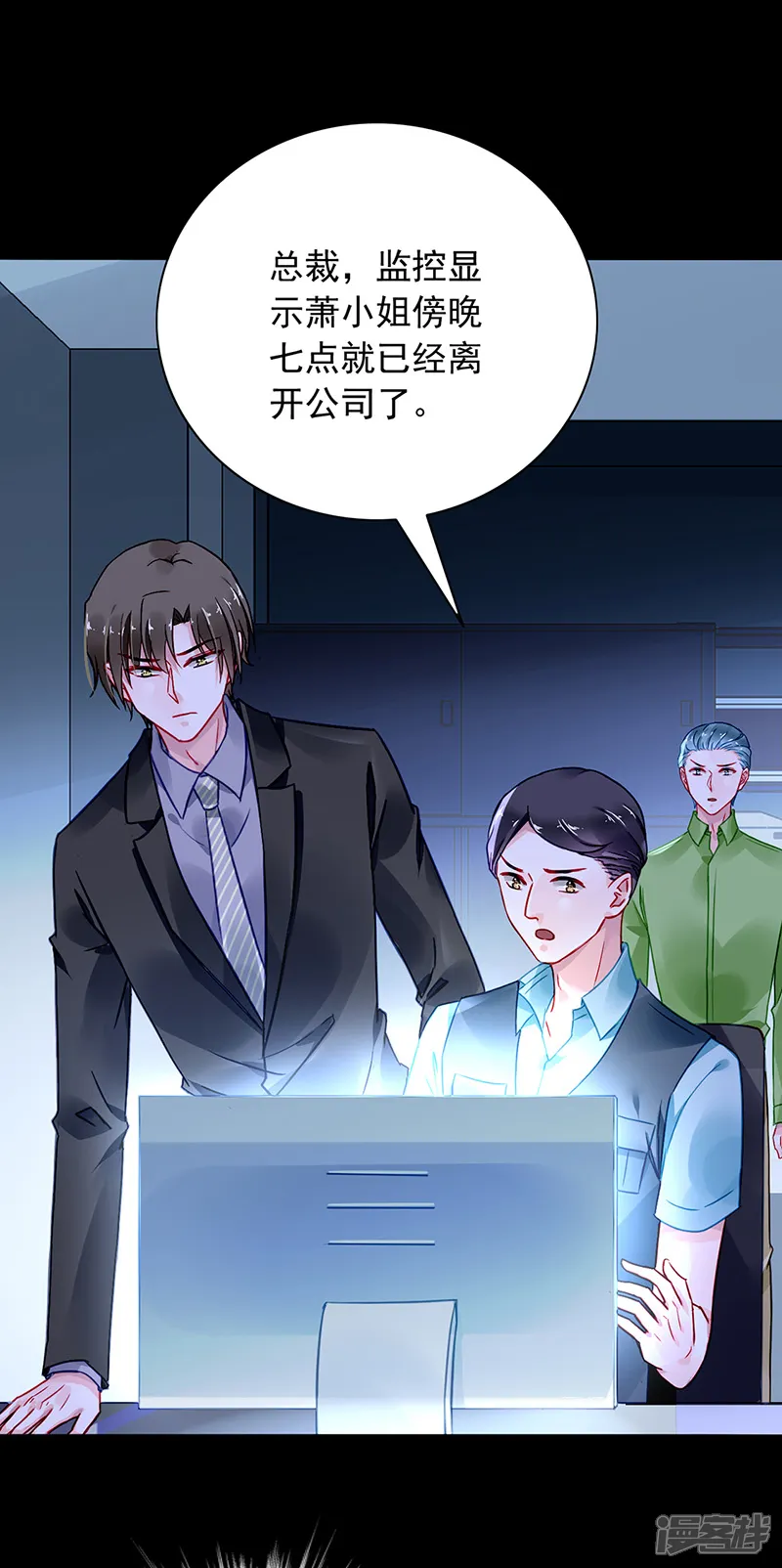 落难千金的逆袭-第232话 也不来找我-第20页