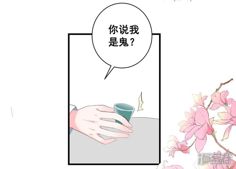 王妃有毒-第3话 烧死这个妖女！-第19页
