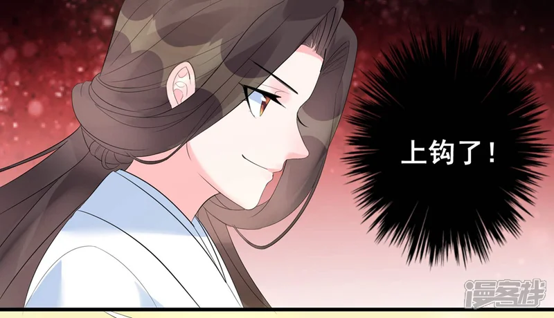 王妃有毒-第4话 扭转名声的第一步-第8页