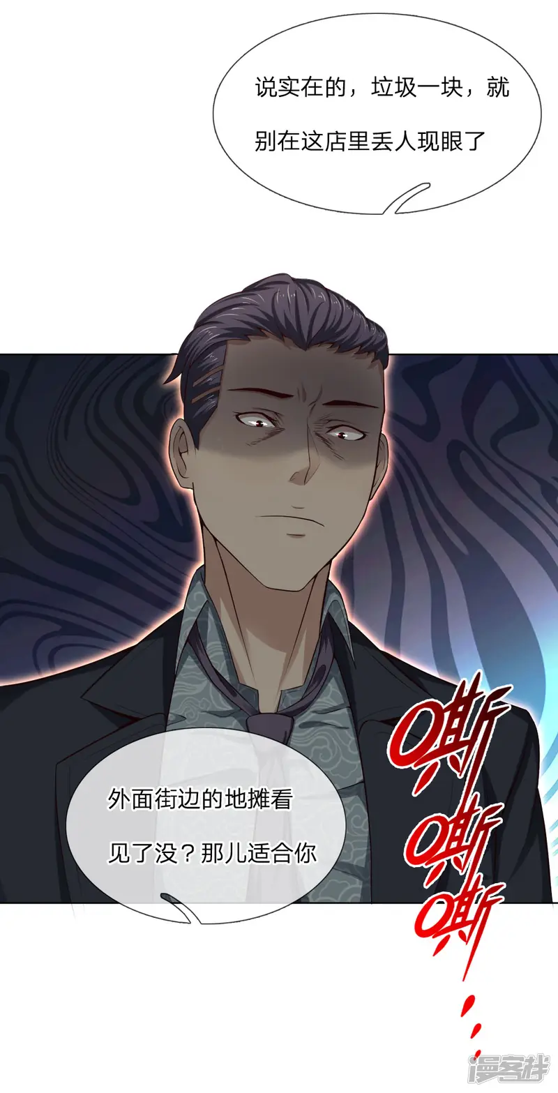 特种兵王在都市-第11话 天下第一店-第17页