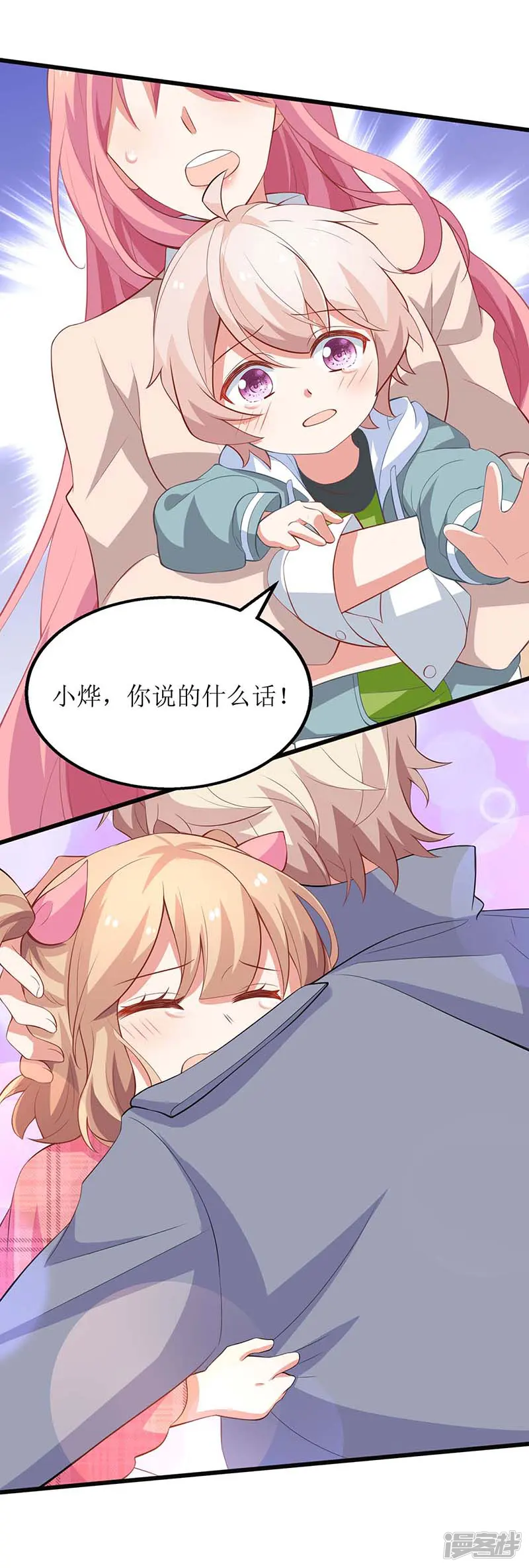 拐个妈咪带回家-第111话 我会考虑的-第6页