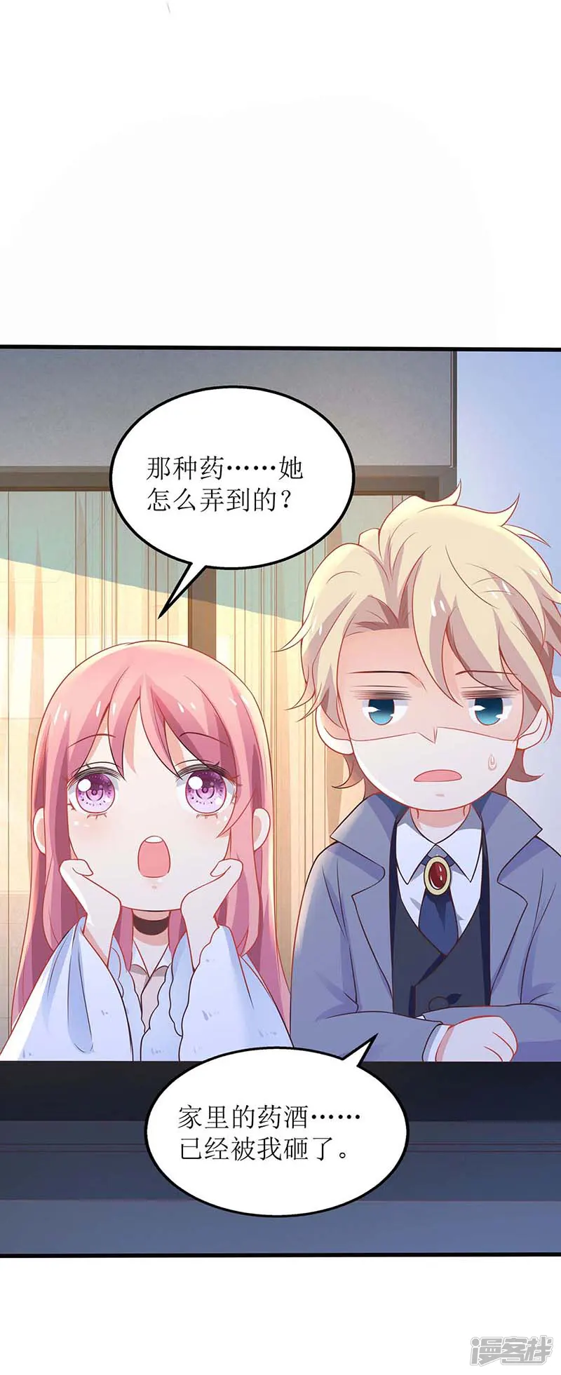 拐个妈咪带回家-第111话 我会考虑的-第16页