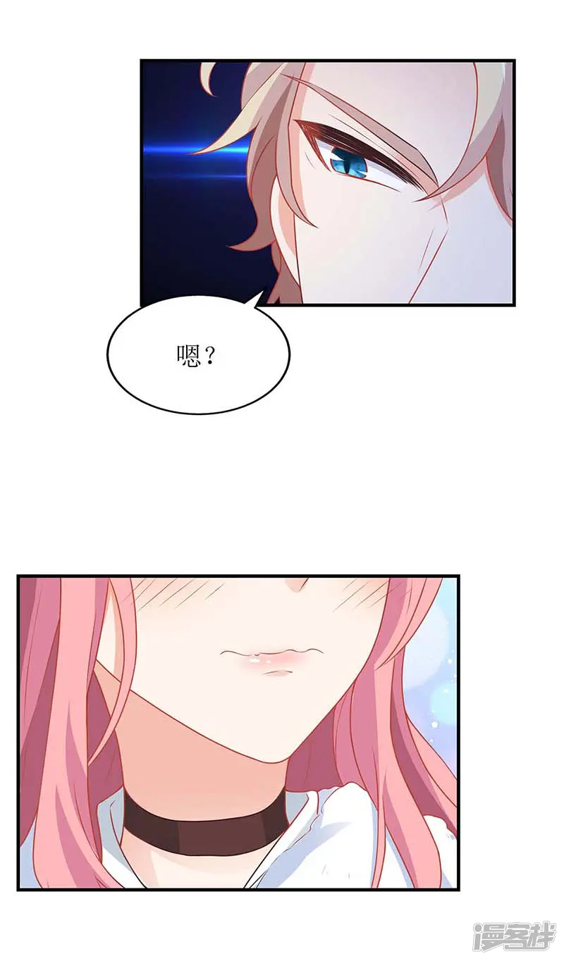 拐个妈咪带回家-第111话 我会考虑的-第20页