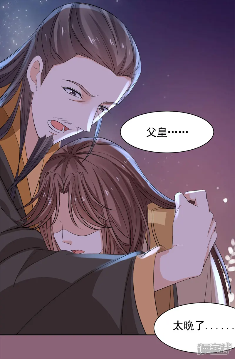 王爷是只大脑斧-第66话 背后-第6页