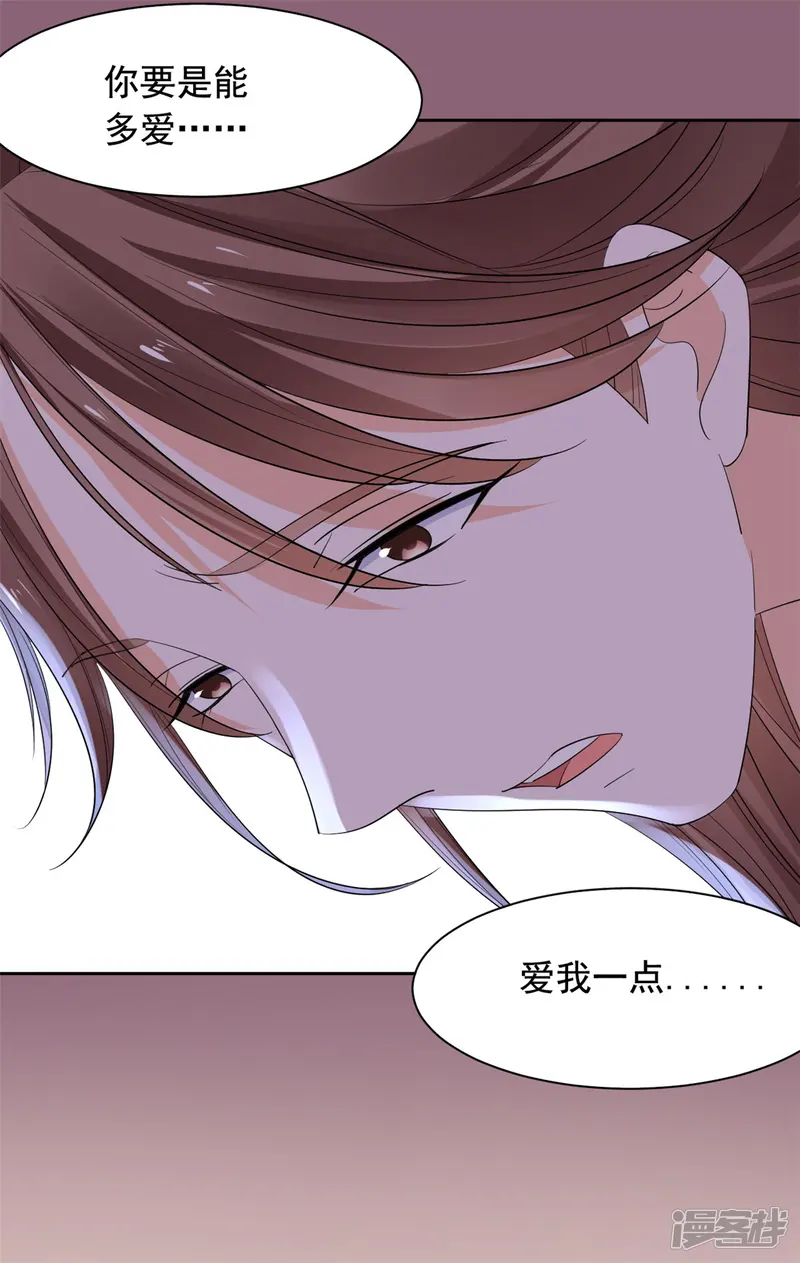 王爷是只大脑斧-第66话 背后-第7页