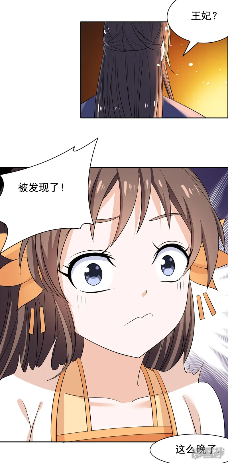 王爷是只大脑斧-第67话 寻找虎兄-第15页