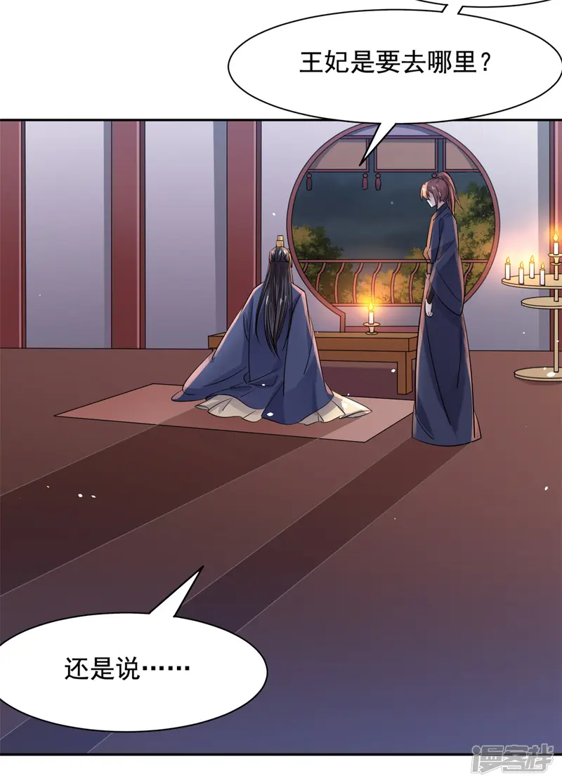 王爷是只大脑斧-第67话 寻找虎兄-第16页