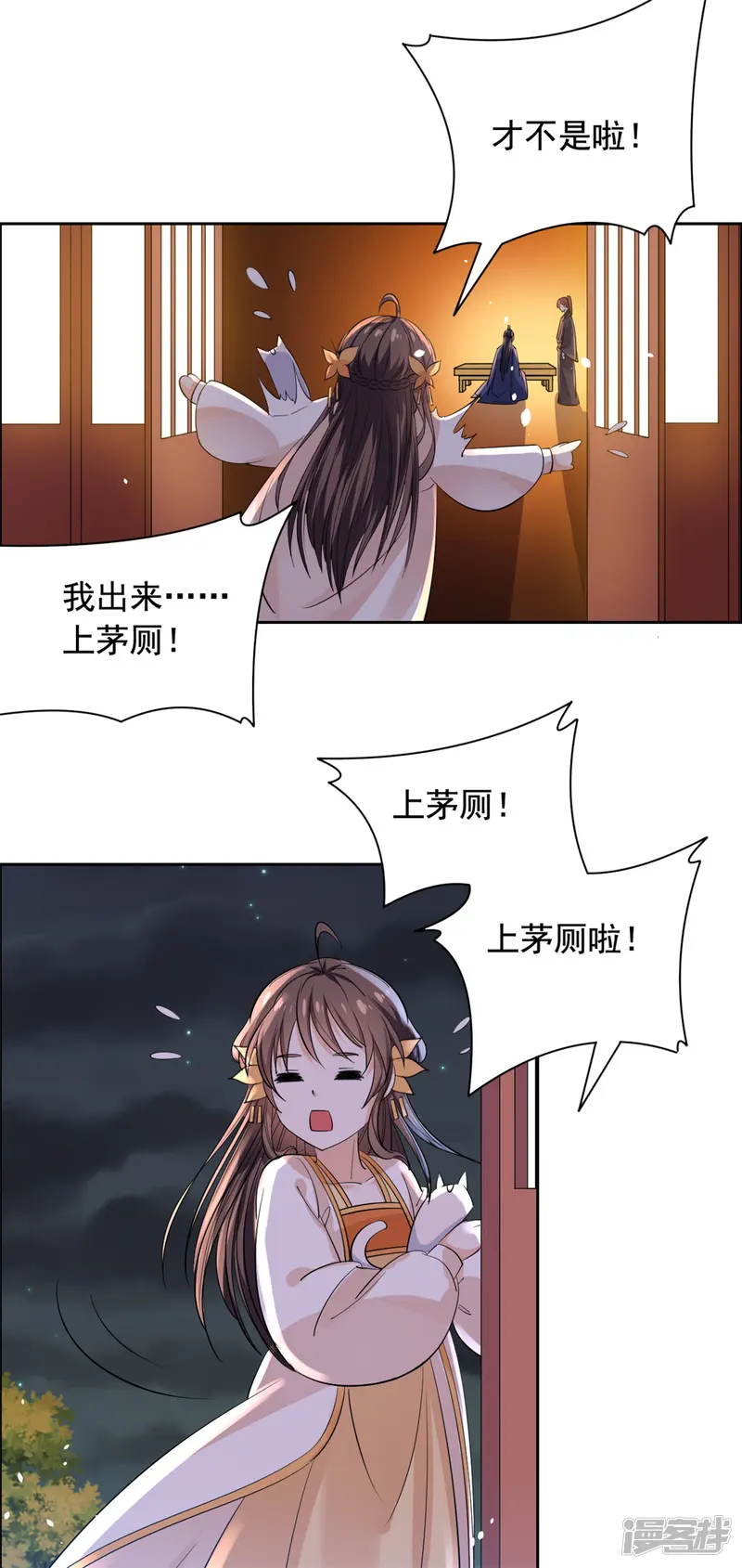 王爷是只大脑斧-第67话 寻找虎兄-第18页