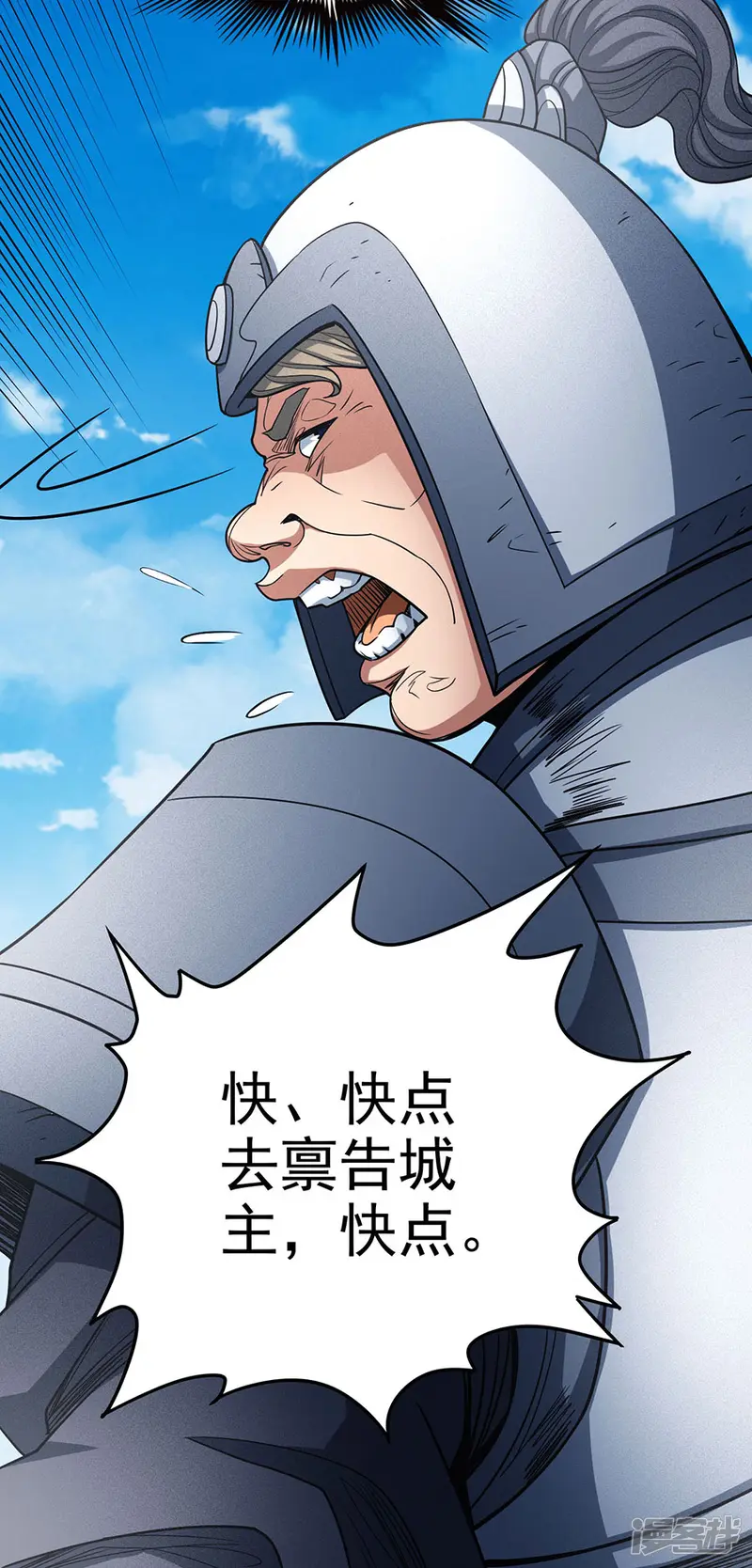 绝世武神-第113话2 回扬州城-第30页