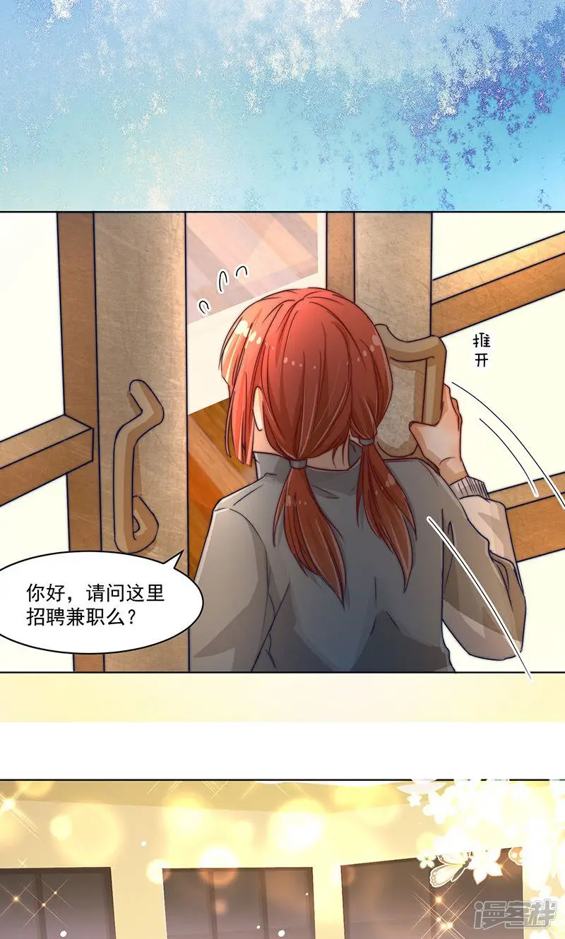 女魔头我当定了！-第8话-第11页