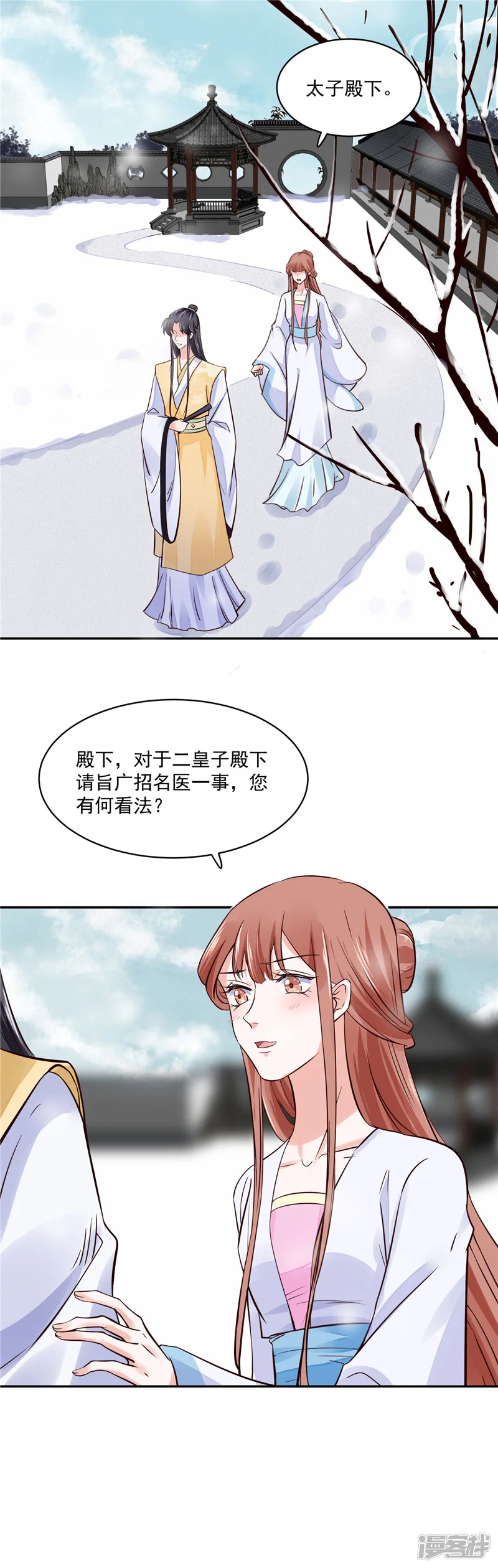 烈火女将-第104话 为夫不走-第7页