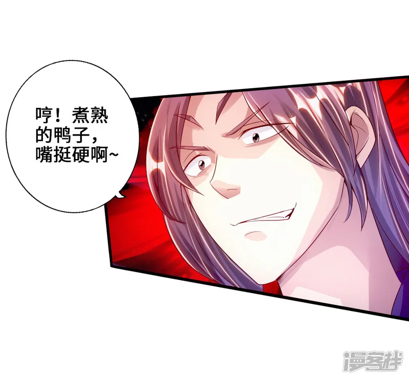 仙武帝尊-第55话 力战吕志-第9页