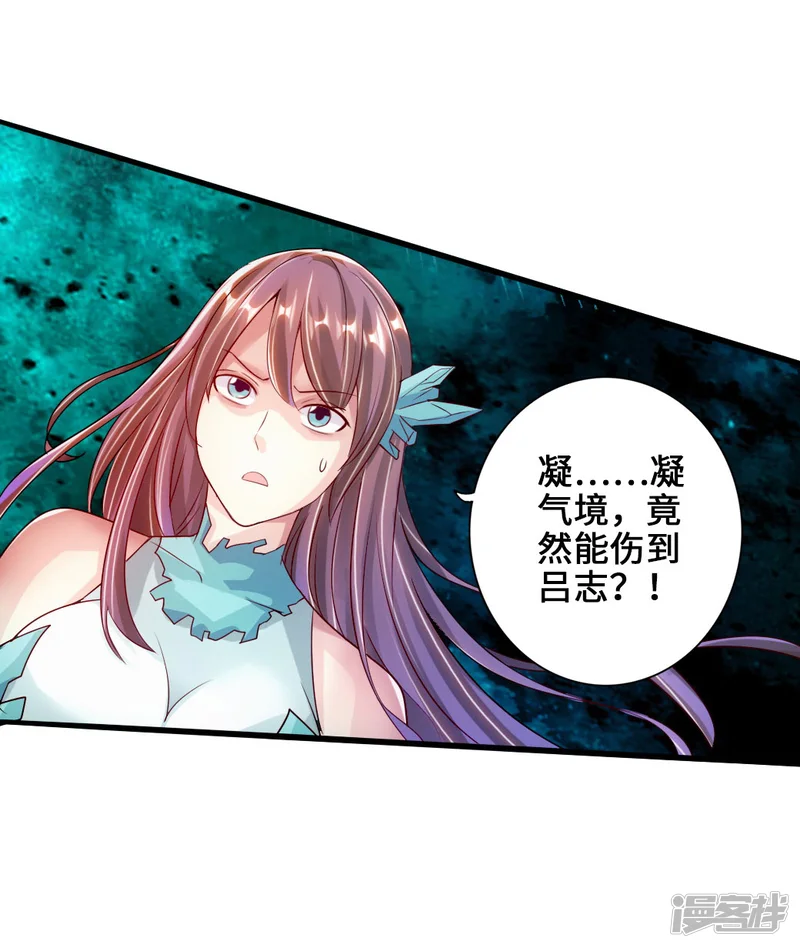 仙武帝尊-第55话 力战吕志-第15页