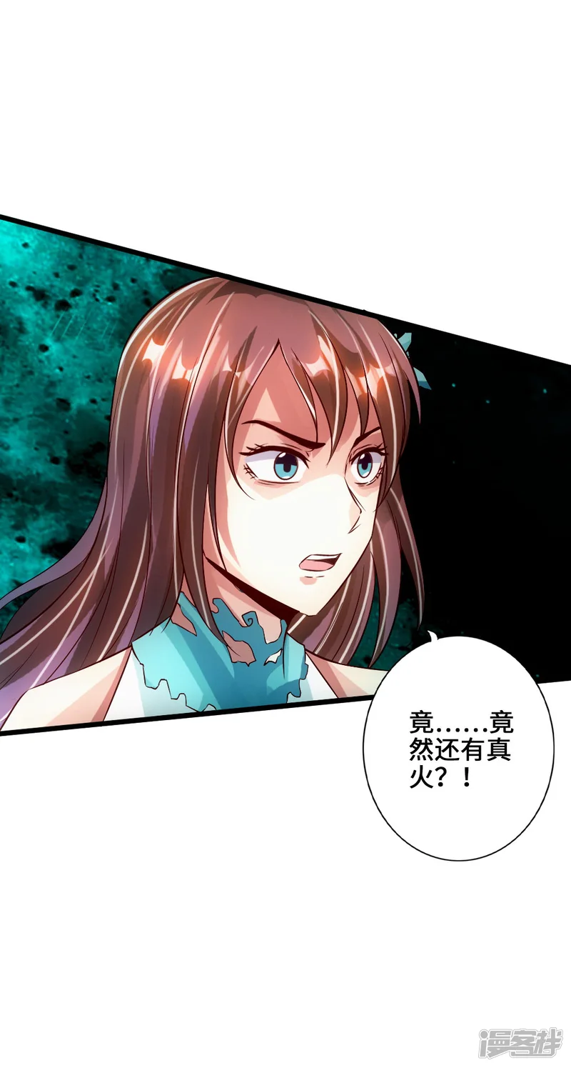 仙武帝尊-第55话 力战吕志-第42页