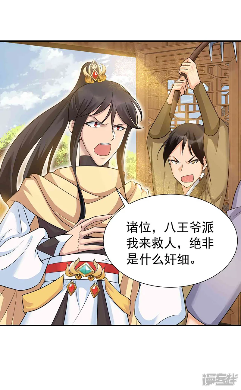 狂女重生：纨绔七皇妃-第217话 推翻暴君-第9页