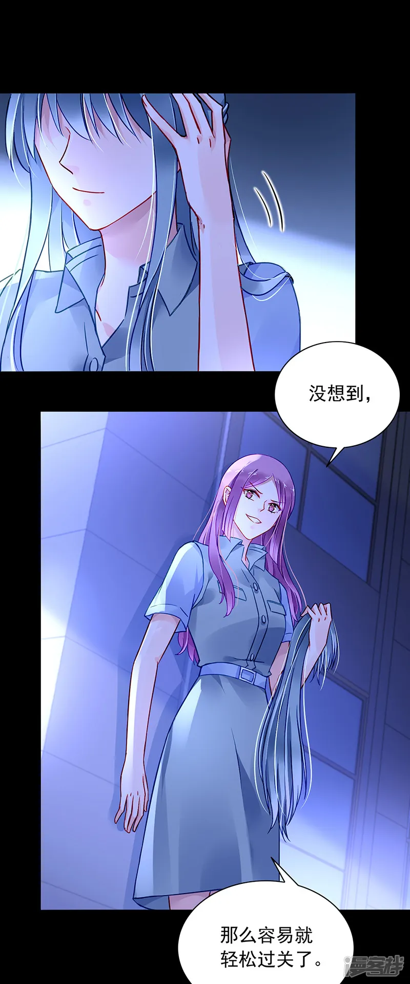 落难千金的逆袭-第233话 谁都想害你-第5页