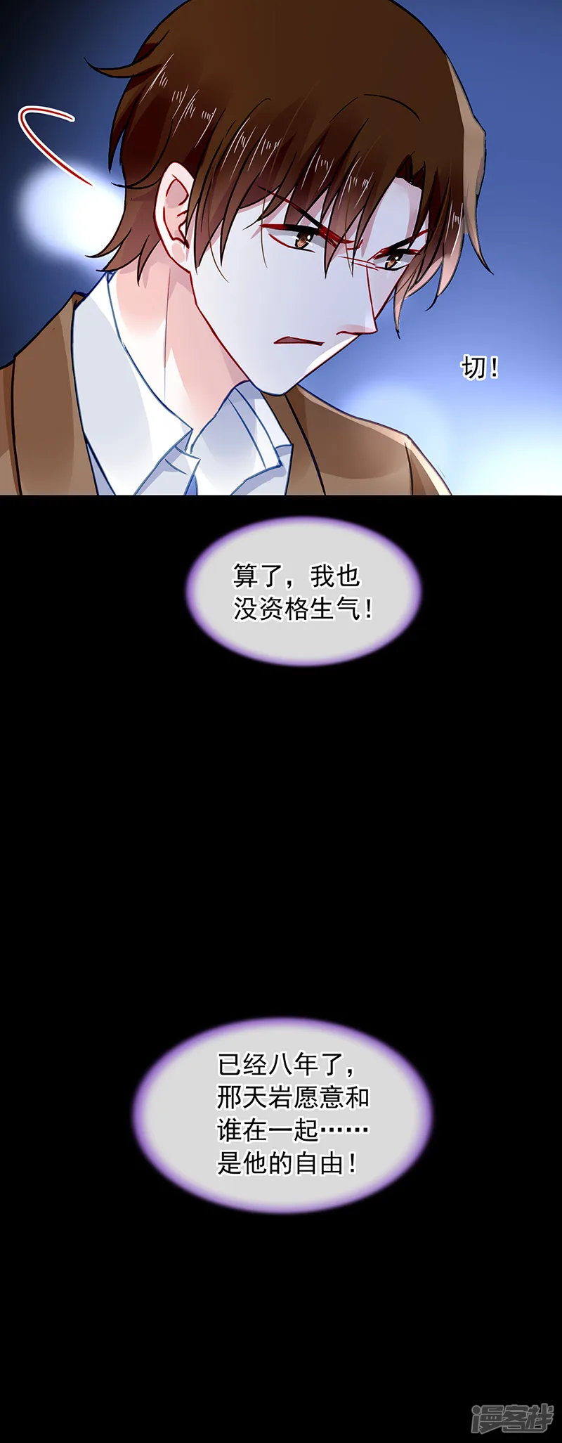 落难千金的逆袭-第233话 谁都想害你-第22页
