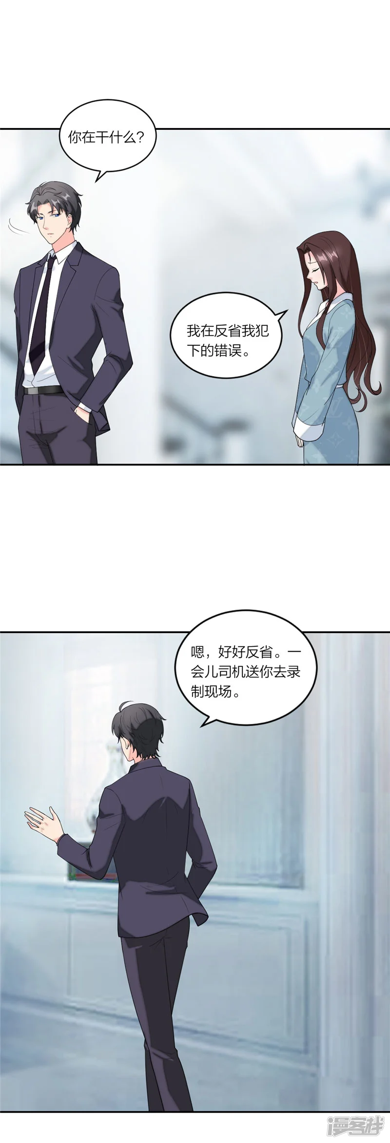 萌宝来袭：妈咪我爹地呢？-第68话 联手拿下他！-第3页