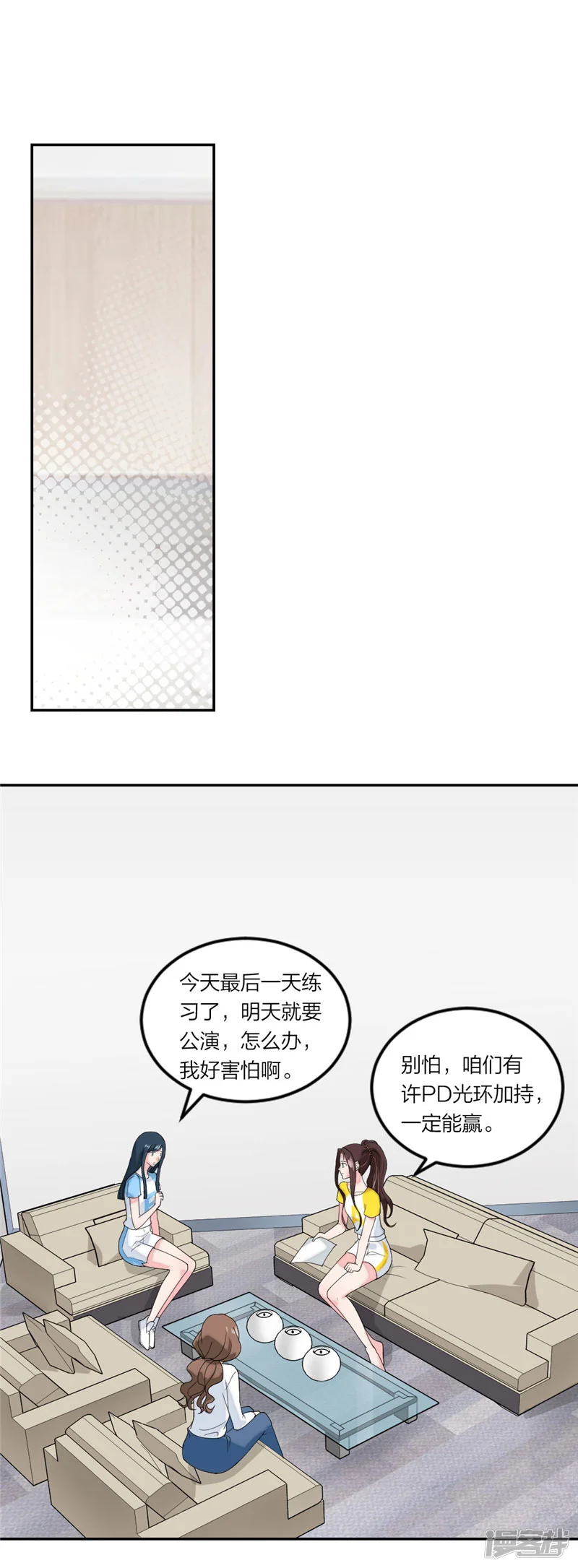 萌宝来袭：妈咪我爹地呢？-第68话 联手拿下他！-第8页