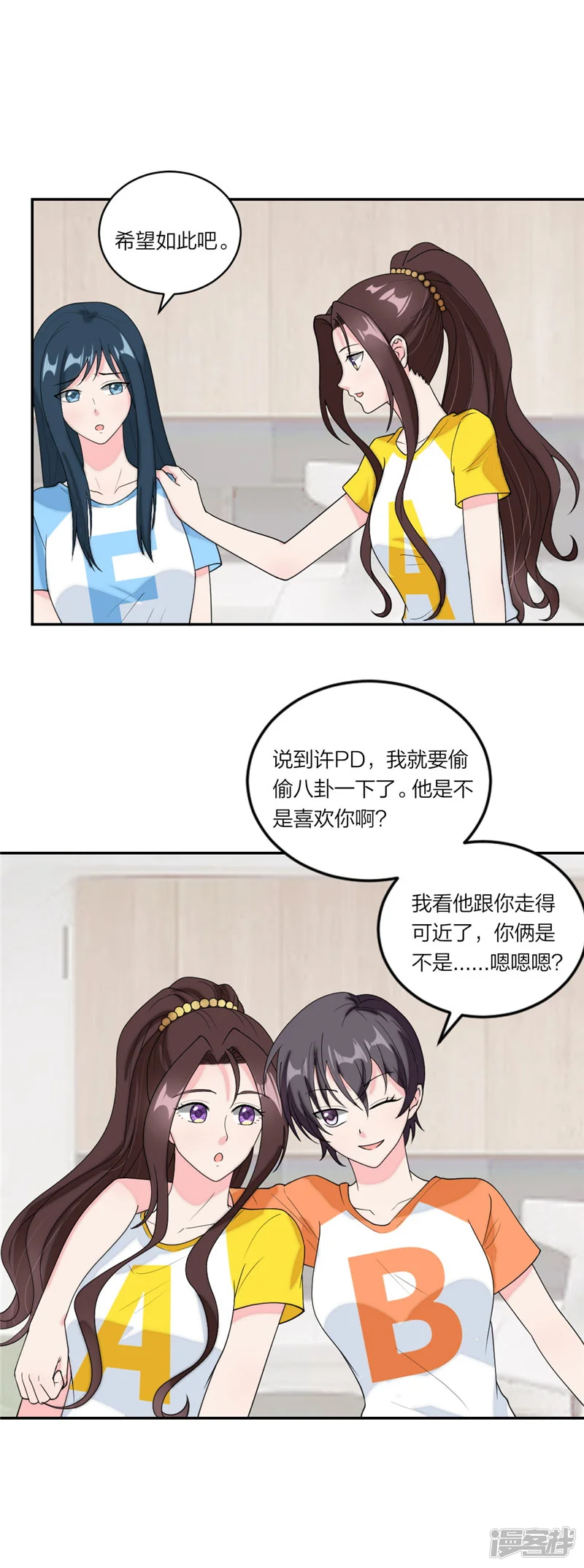 萌宝来袭：妈咪我爹地呢？-第68话 联手拿下他！-第9页