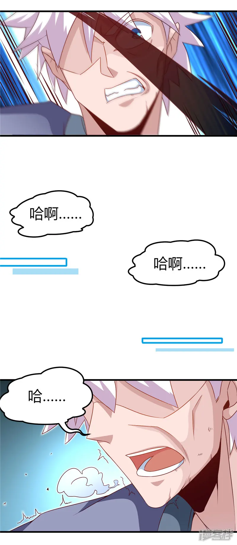 地府我开的-第455话 零维：永生之处-第6页