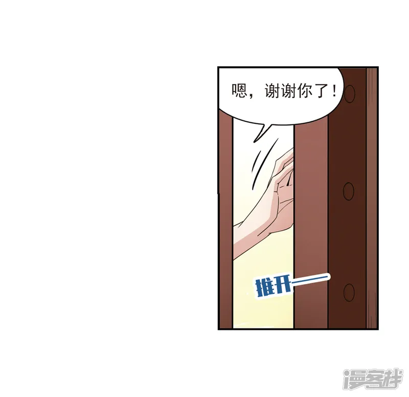 寻找前世之旅-第465话 安提的求助2-第23页