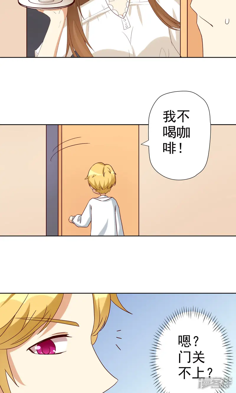 恶毒女配的洗白指南-第4话 恶毒女配的大腿攻略-第8页