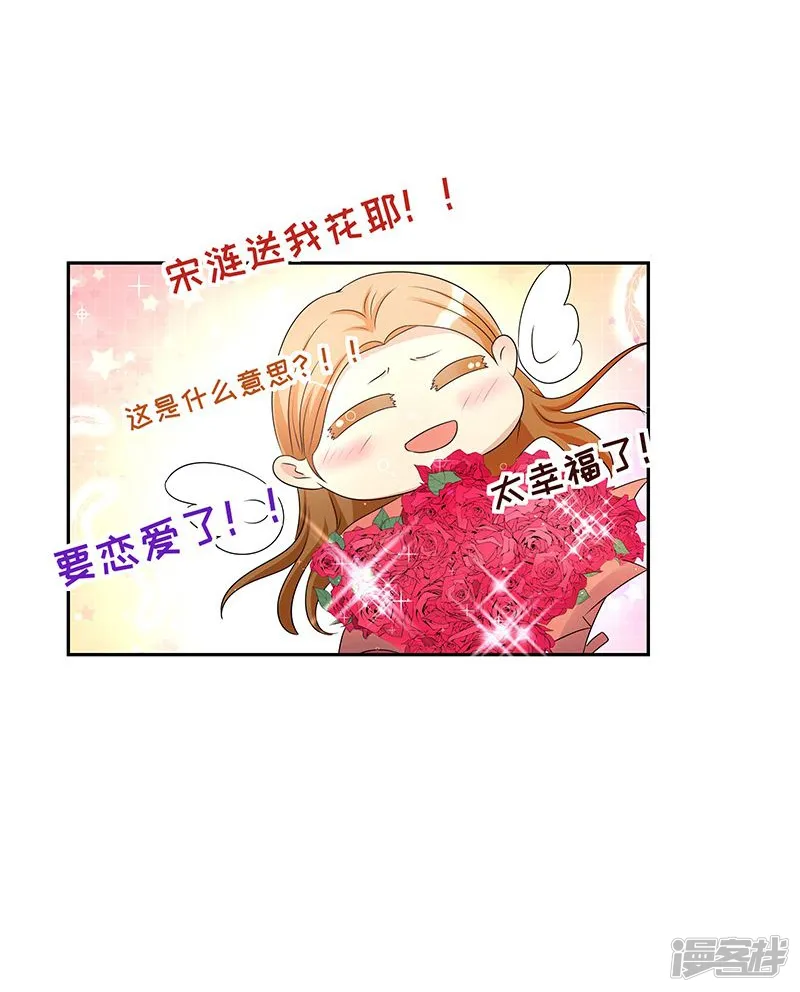 一体双魂-第15话-第31页