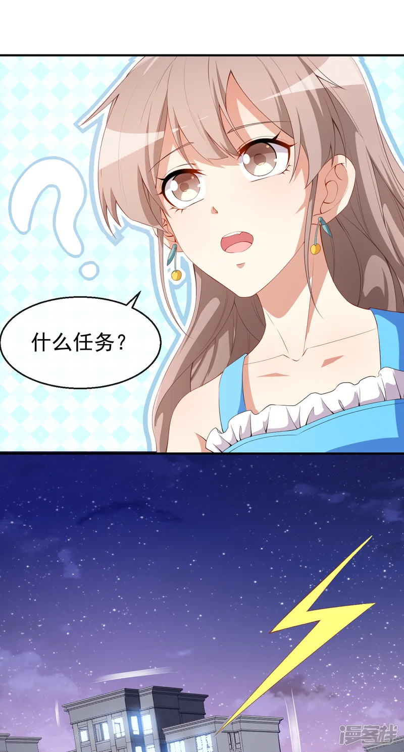 颜值在线游戏-第38话 蠢蠢欲动的蒋束-第8页