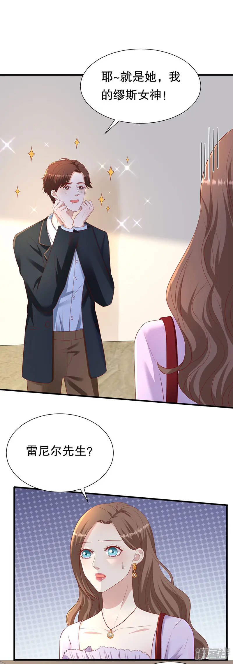 豹系男友的千层套路-第78话 萧母催婚-第5页