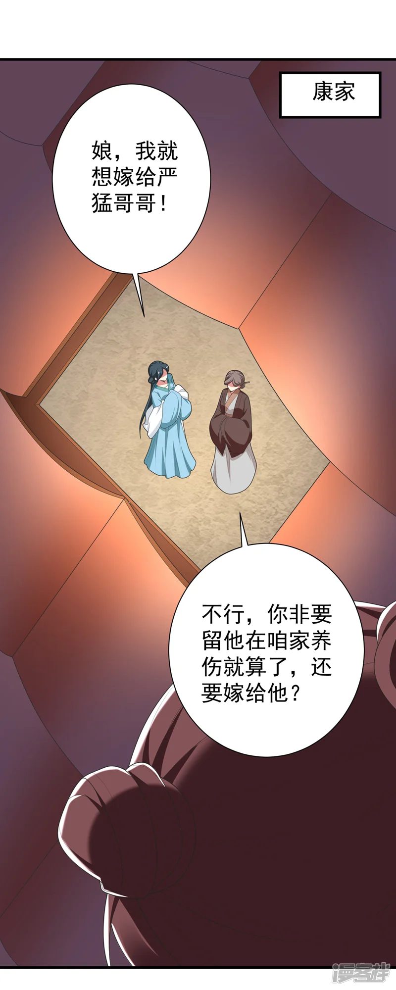 暴力俏丫头-第100话 前世严猛没有死？！-第29页