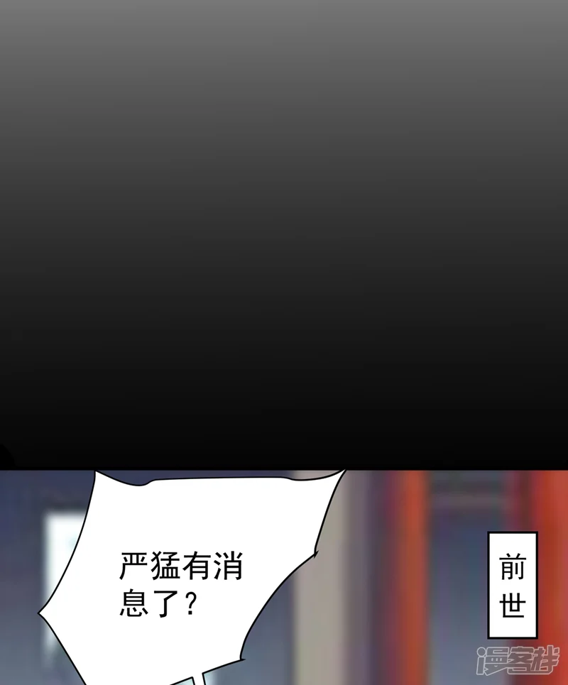 暴力俏丫头-第100话 前世严猛没有死？！-第35页