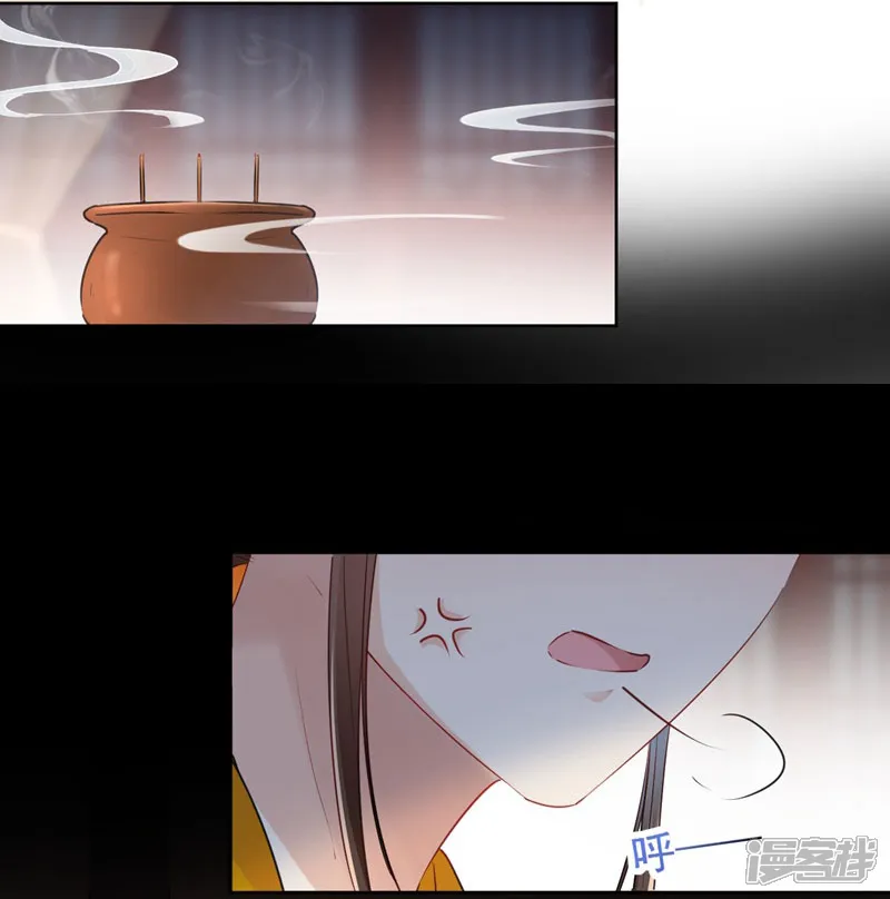 王爷你好帅-第78话 别有用心的试探-第6页