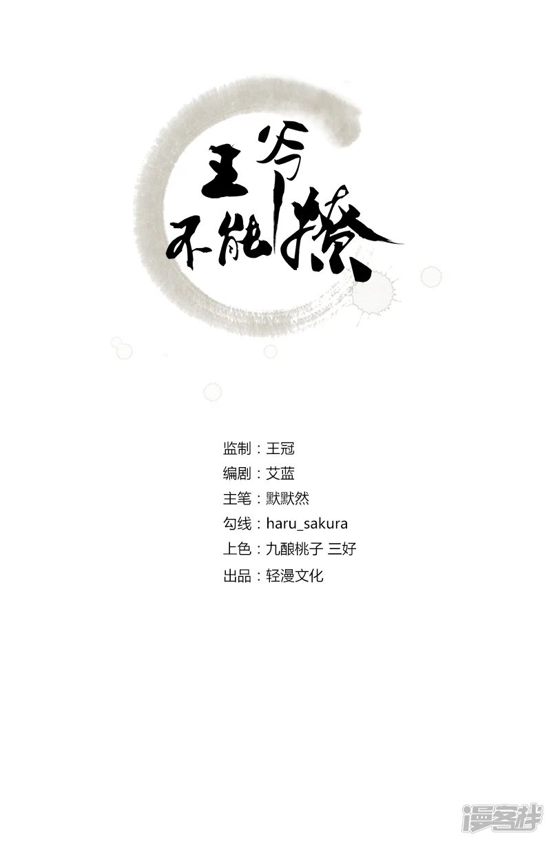 王爷你好帅-第86话 心动的感觉-第2页